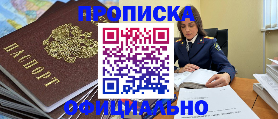 миграционный учет в Энгельсе