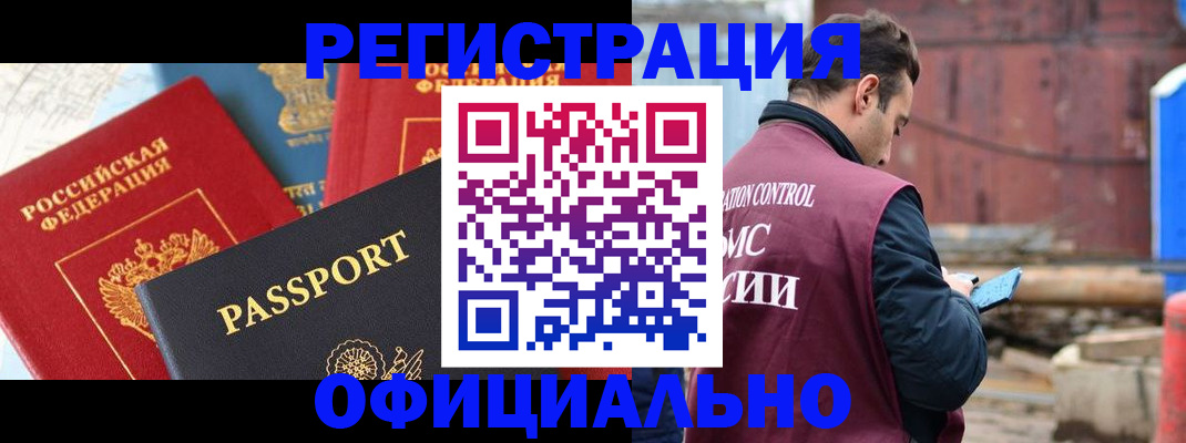 прописка для кредита в Энгельсе