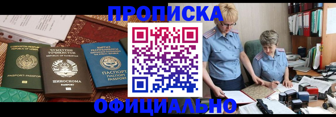 прописка для кредита в Энгельсе