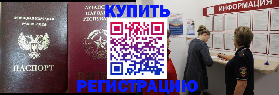 миграционный учет в Энгельсе